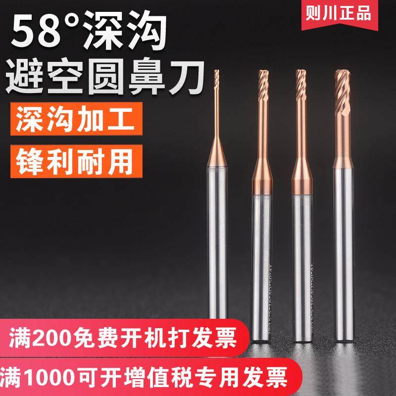 钨钢深沟圆鼻刀加长颈微小径深孔槽牛鼻刀整体合金避空圆鼻铣刀,五金/工具,立铣刀,淘宝优惠券,粉丝福利购,淘宝优惠卷