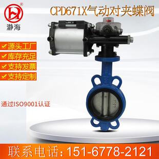 不锈钢球墨铸侧装式气动软密封对夹式蝶阀dn50 65 80 100 125 150