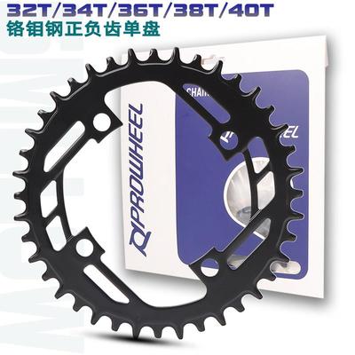 浩盟牙盘正负齿单盘32 34 36 38齿40T山地车改装104BCD齿片钢盘片