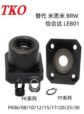 BRW08/10/12/15/20/25/30FK08/10/12/15/20/25/30固定座支撑座