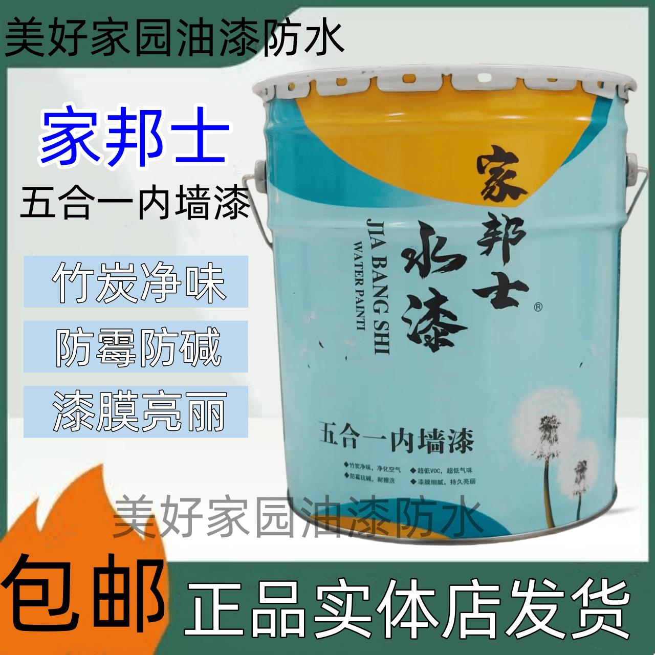 20KG竹炭净味白色内墙乳胶漆家用自刷翻新涂料水性墙面漆DIY涂料