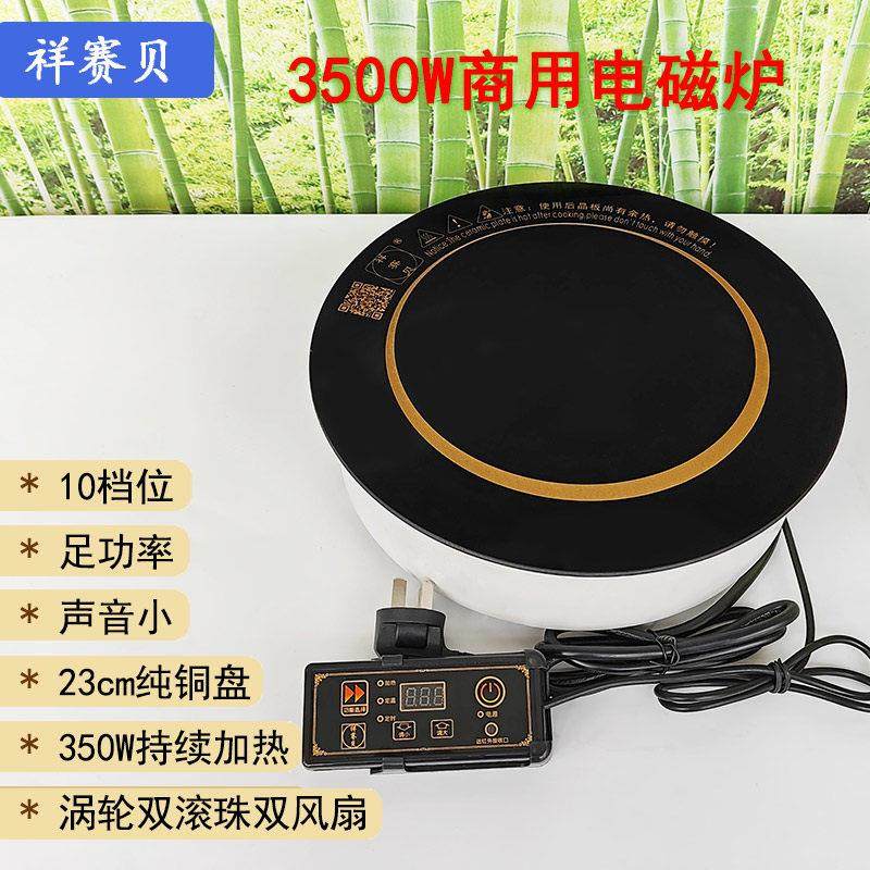 电磁炉3500瓦商用圆型大功率新款嵌入式暗藏式遥控器镶内嵌式火锅,厨房电器,电磁炉/陶炉,淘宝优惠券,粉丝福利购,淘宝优惠卷