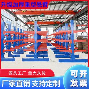 东莞悬臂货架定做单双面布匹五金铝材管材置物架托 托臂仓库仓储