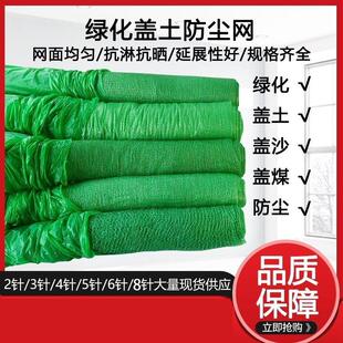盖土网防尘网建筑工地绿网覆盖绿化网裸土网密目网绿色聚酯遮阳网