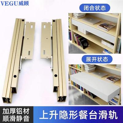 上升隐形滑轨折叠台面升降伸缩餐桌导轨配件推拉跳台圆桌轨道五金