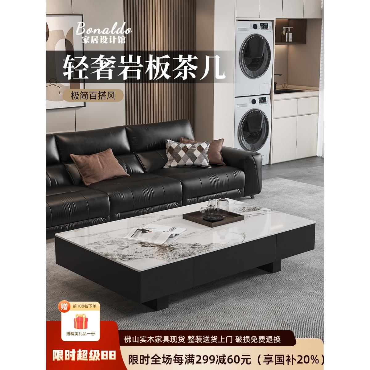 实木现代轻奢岩板茶几意式简约黑色高级感家用客厅大小户型茶桌子