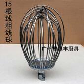 力丰B20 30搅拌机打蛋机不锈钢粗线球打蛋球