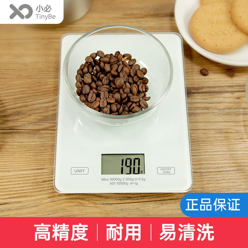 厨房秤高精准克度小称重食物小型电子秤烘焙秤面粉称克秤家用迷你