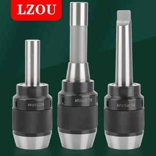 4号锥度莫氏自锁紧钻夹头APU13 一体式 钻夹头铣床车床MT2