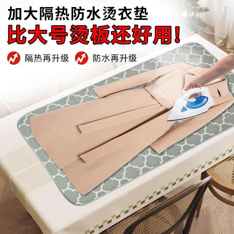 2024家用熨烫垫加厚隔热防水折叠可携式配熨斗替挂烫机烫衣板熨衣