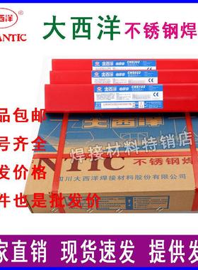正品大西洋不锈钢电焊条CHS102A022a302A402 304 309316l310S