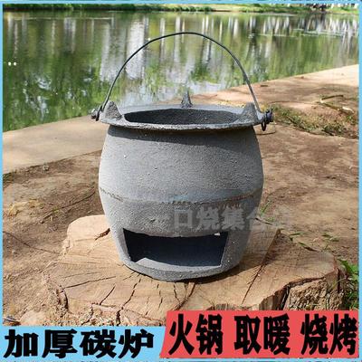 保山永昌火瓢牛肉火锅炉烤鸭炉铸铁碳炉生铁碳烤炉炉烤火炉木炭炉