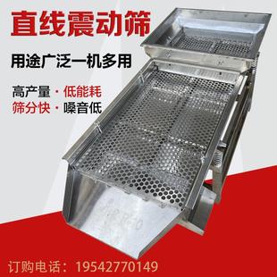 振动筛震动筛分机小型工业震动筛电动筛不锈钢直线筛水口料分选机