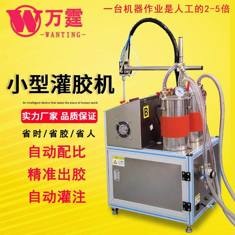 环氧树脂灌胶机硅胶打胶机AB胶小型灌胶机自动点胶机注胶机涂胶机,五金/工具,其他电子工具,淘宝优惠券,粉丝福利购,淘宝优惠卷