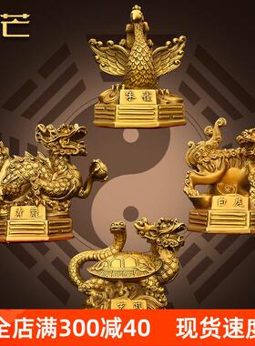 铜四大神兽摆件青龙白虎朱雀玄武装饰工艺礼品摆饰家居办公室四神