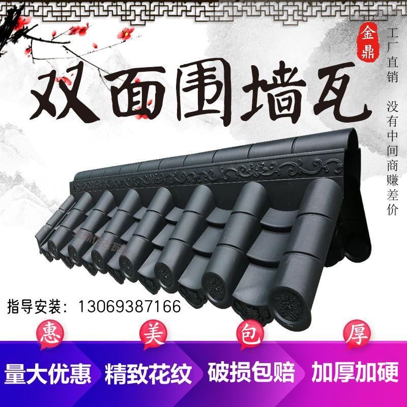 院墙树脂瓦仿古瓦围墙加厚双面一体瓦多款式马头墙塑料琉璃装饰瓦