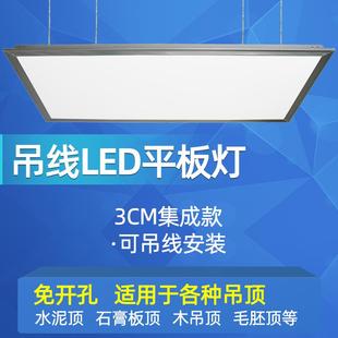 吊线平板灯led600x600会议室厂房长方形正方形工程灯集成吊顶面板