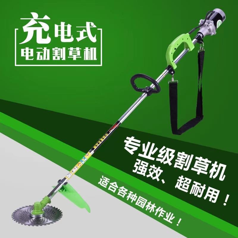 绿电动割草机220无刷电插式开荒家用电机48V除捍48V草机充电式农