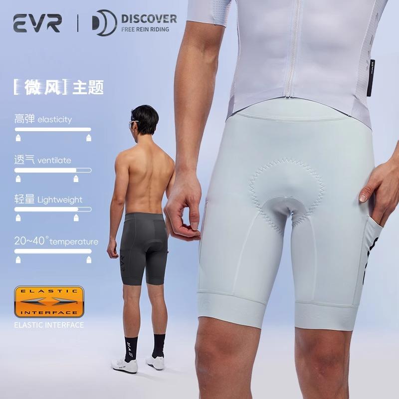 EVR-新款储物双箭头骑行裤夏季男士运动短裤口袋款公路自行车DIS