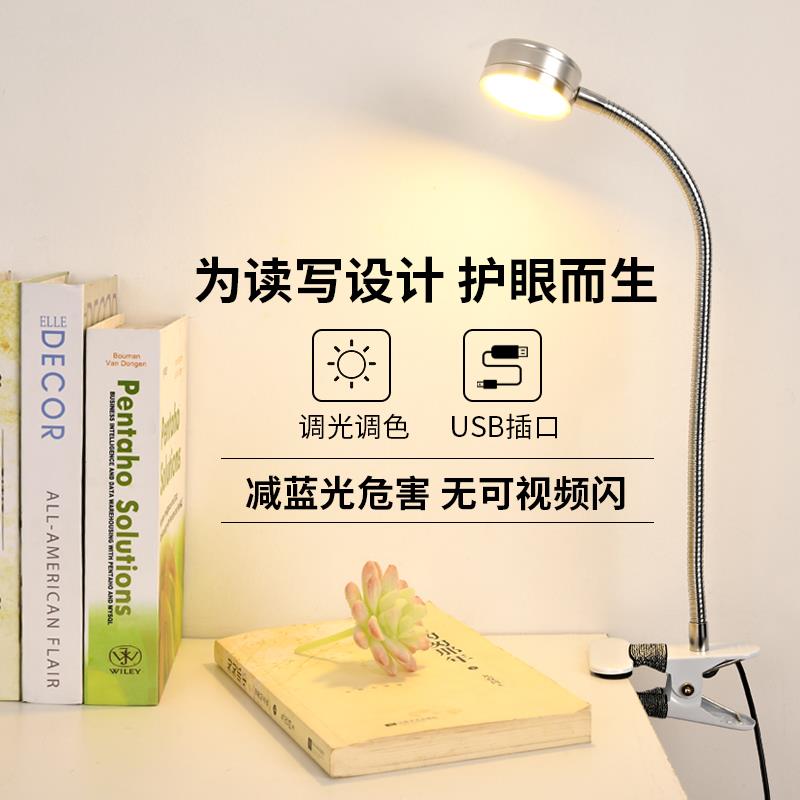 宿舍USB小台灯卧室床头灯护眼书桌灯学生看书灯软管夜读灯夹子灯