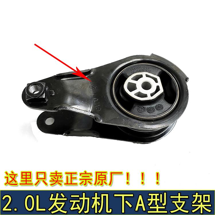适配标致3008 408 308雪铁龙世嘉2.0排量发动机下支架A型支架原厂
