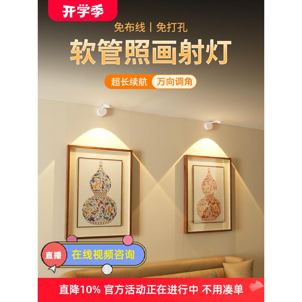 充电软管照画射灯免布线客厅卧室氛围led射灯免打孔免接线墙壁灯