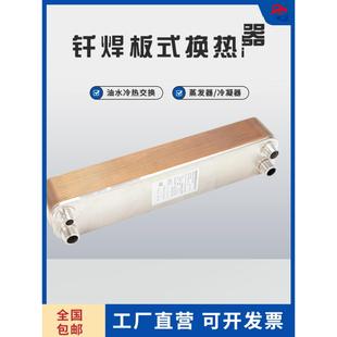 换热器工业冷水机热交换器BL50空调机组蒸发冷凝器 050钎焊板式