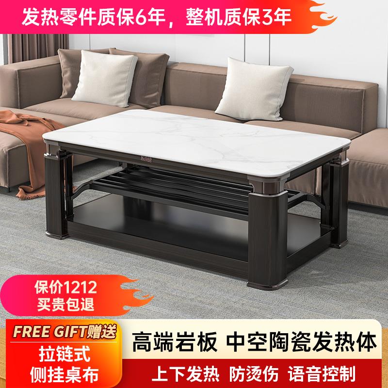 东南暿F19岩板烤火茶几电暖桌取暖桌独立中层升电炉茶几家用取暖