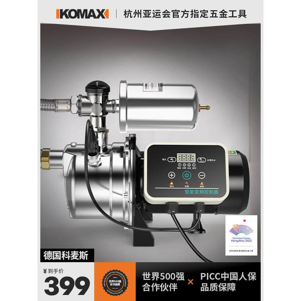 德国进口变频水泵大功率增压泵家用自来水管水泵220V全自动静音喷