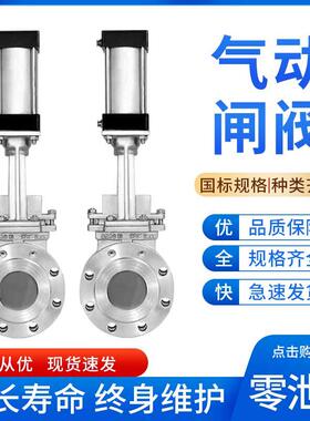 气动刀型闸阀PZ673H/W-16C/P铸铁/铸钢/304不锈钢气动刀型闸阀