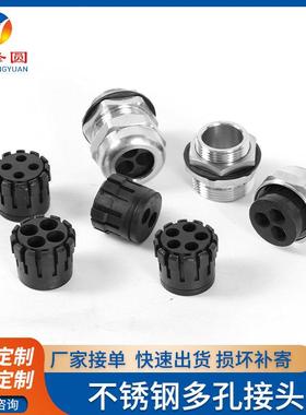 PG29 2-6孔 德制多孔不锈钢电缆接头 防爆格兰头 防水接头密封头