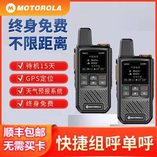 正品摩托全国对讲讲机5g插卡5000公里公网定位车队手台户外室内器
