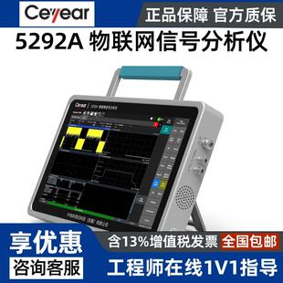 中电科思仪5292A物联网信号分析仪频谱分析仪频谱仪 5GNR基站