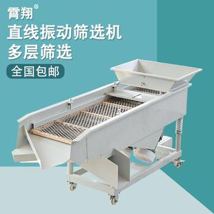 筛网振动筛直线小型工业震动机茶叶沙粉筛选机筛料机不锈钢电动筛