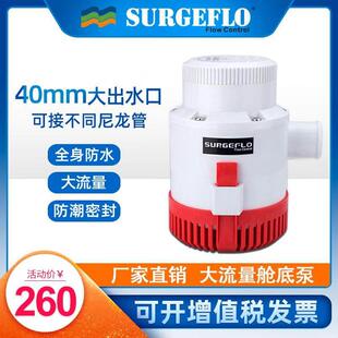 新款12V24V大流量舱底泵船用排水泵直流潜水泵高扬程抽水机40包邮