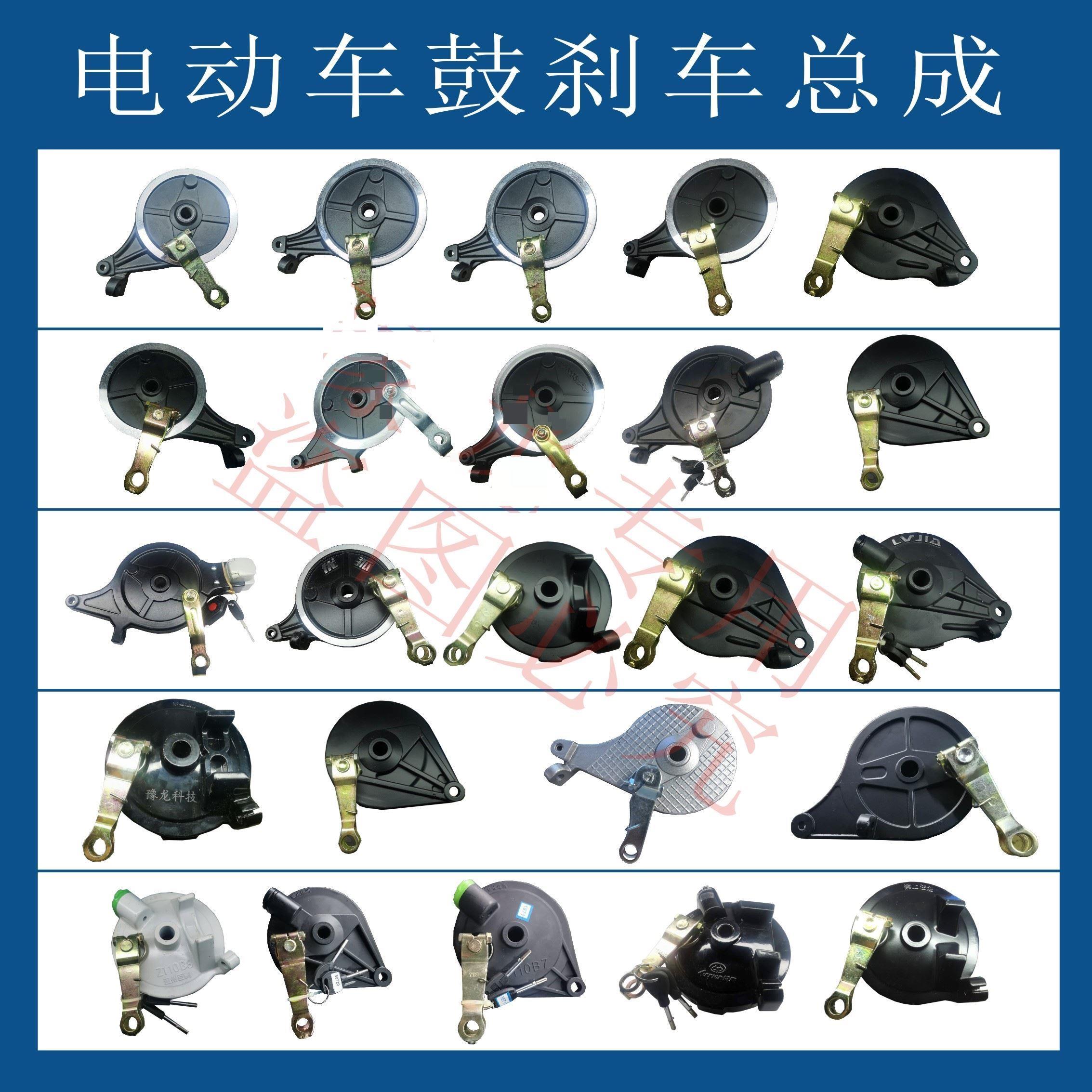 电动车电瓶车鼓刹刹车盘前后涨刹片通用带锁卡槽电摩刹车配件总成