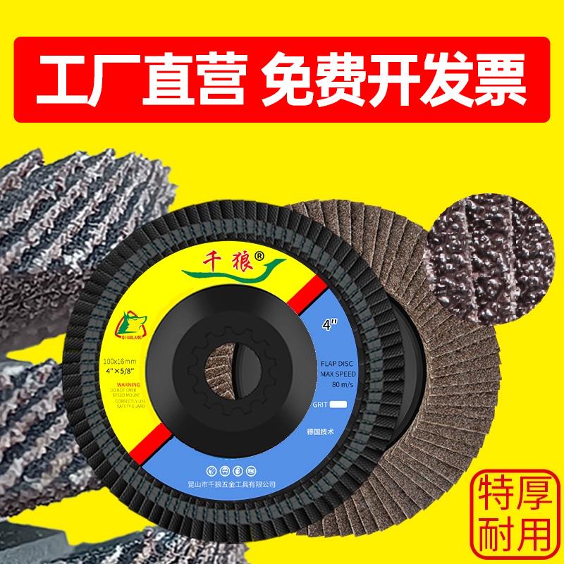 木板打磨片磨光机木材木头木工除锈不锈钢金属100角磨机百叶片