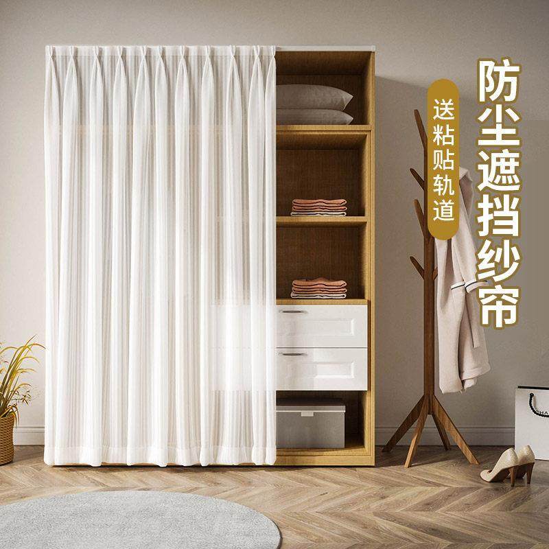 衣柜遮挡帘免打孔衣帽间防尘帘送轨道卧室书柜橱柜开放式柜子遮挡,居家布艺,门帘,淘宝优惠券,粉丝福利购,淘宝优惠卷
