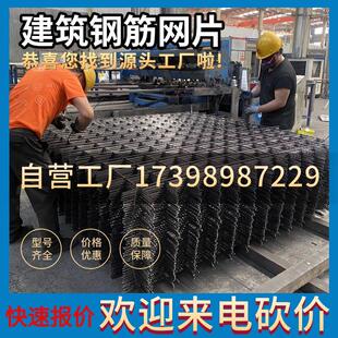 钢筋网片4mm双向建筑工地用6mm8mm屋面混凝土厂房地坪防裂网厂家