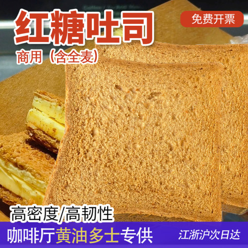 三明治焦糖红糖吐司早餐商用批发面包餐厅酒店整条方包切片土司