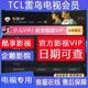 酷享影视 TCL电视会员 少儿vip会员 雷鸟乐华影视vip 企鹅影院vip