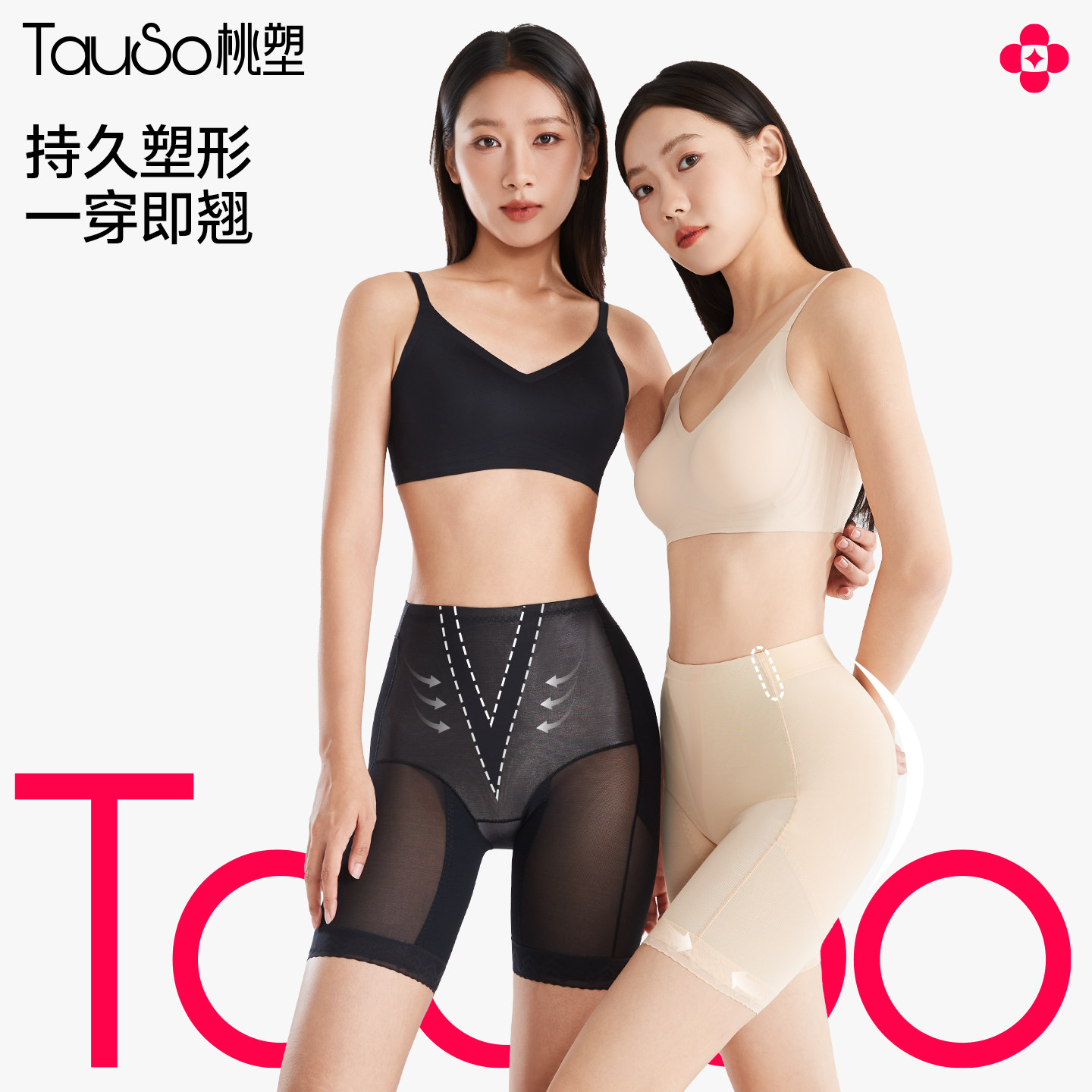 桃塑中腰收腹裤院线级体雕裤产后无痕塑形收小肚子薄款塑身体雕裤