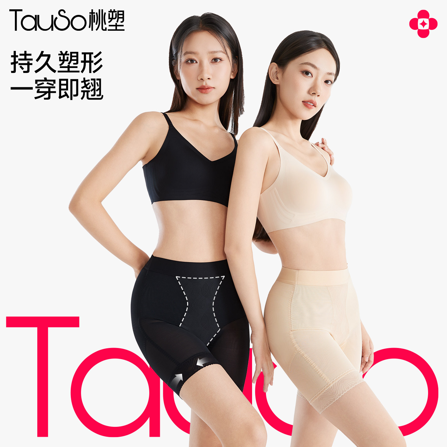 桃塑中腰塑身提臀收腹裤女产后无痕束腰裤瘦身短裤打底裤美体裤子