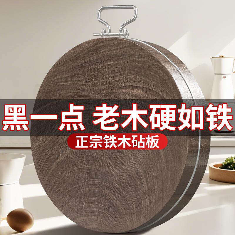 正宗铁木砧板抗菌防霉切菜板实木整块菜墩家用面占板厨房案粘刀板,厨房/烹饪用具,砧板/菜板,淘宝优惠券,粉丝福利购,淘宝优惠卷
