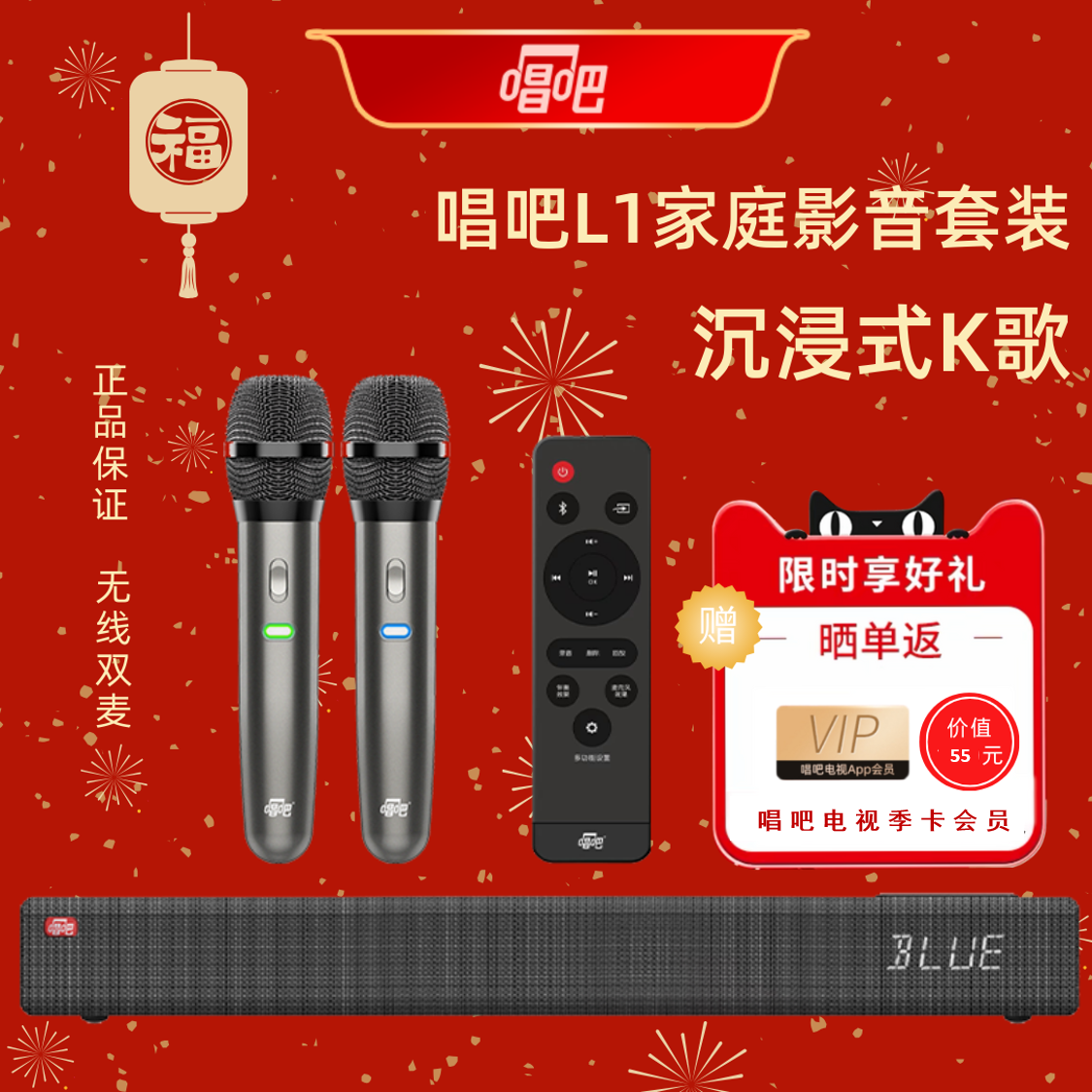 唱吧L1/L11家庭KTV音响套装唱歌麦克风家庭影院K歌音响话筒