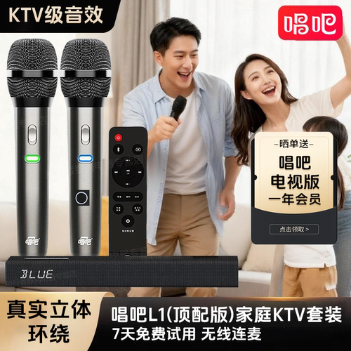 唱吧L1家庭KTV音响套装唱歌必备