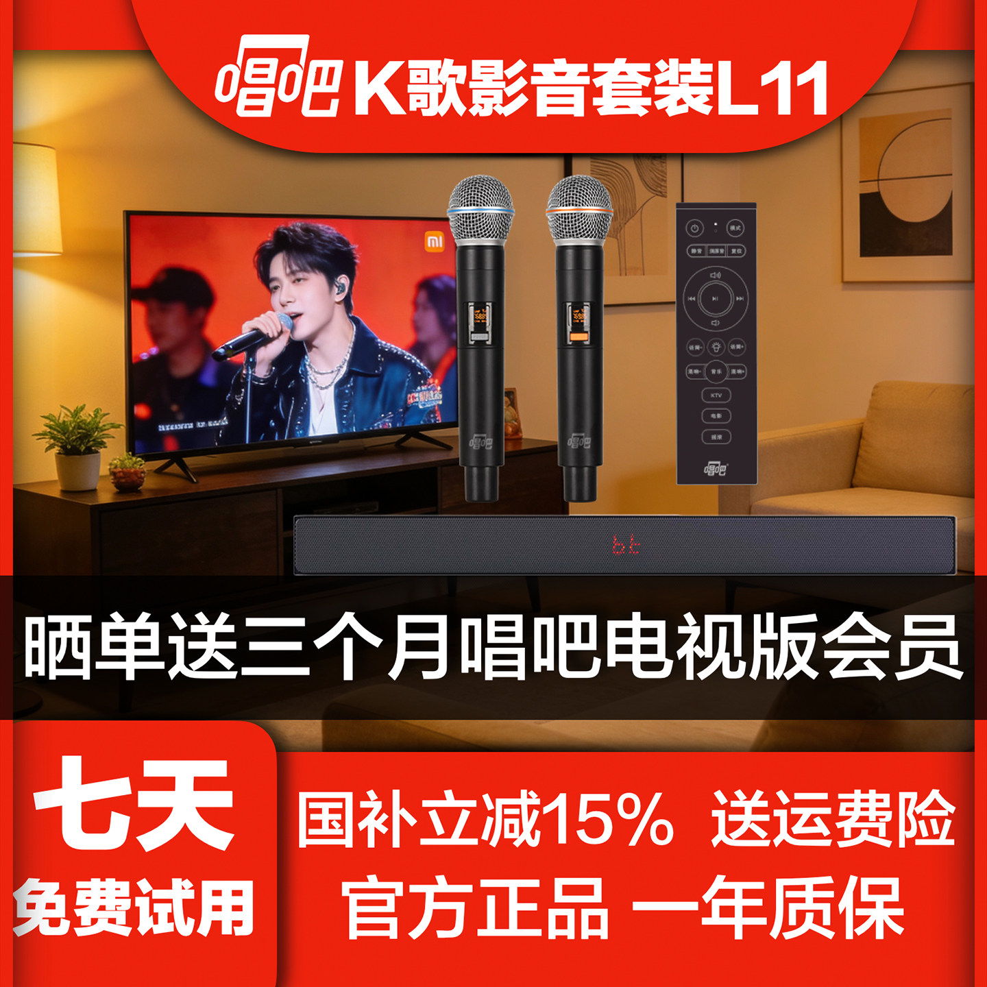 唱吧L11家庭KTV音响套装k歌家用神器话筒音箱一体机点歌机家庭KTV