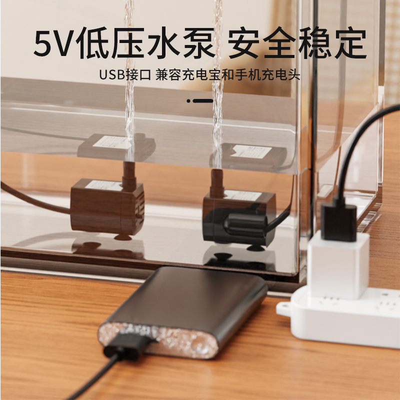 太阳能鱼缸循环USB水泵DC抽水泵