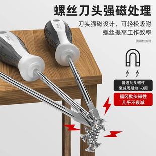 十字一字带强磁高硬度小型梅花改锥工业级起子工具大全 螺丝刀套装