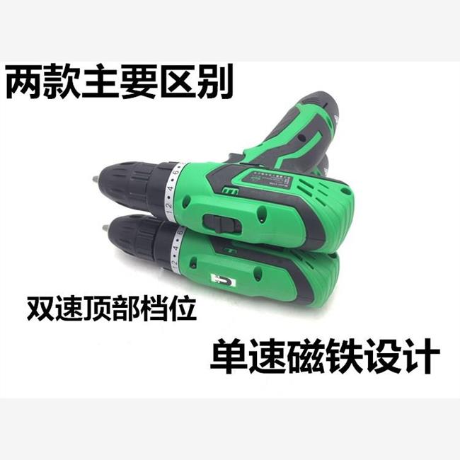 绿巨人双速冲充电钻电动
